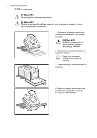 Страница 8