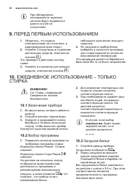 Страница 30