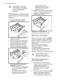Страница 32