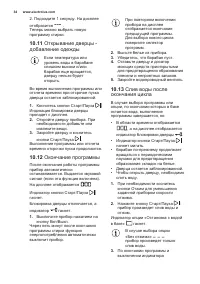 Страница 34