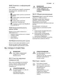 Страница 41