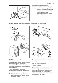 Страница 45