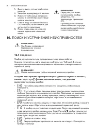 Страница 46
