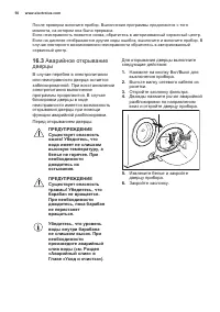 Страница 50