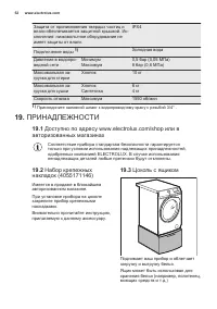 Страница 52