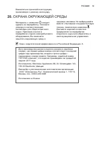 Страница 53