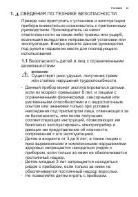 Страница 25
