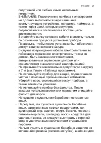 Страница 27