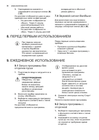Страница 36