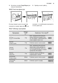 Страница 45