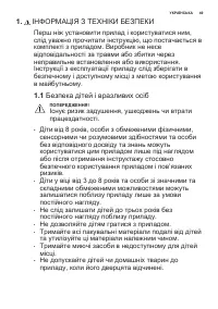 Страница 49