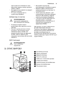 Страница 53