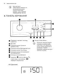 Страница 54