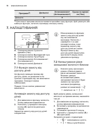 Страница 58
