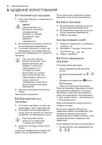 Страница 60