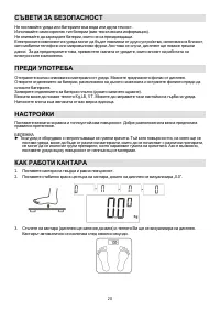 Страница 21
