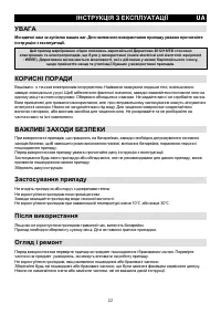 Страница 23