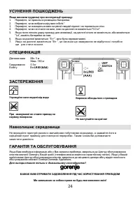 Страница 25