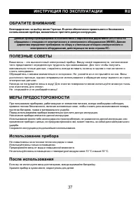 Страница 38