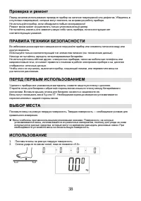 Страница 39