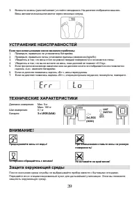 Страница 40