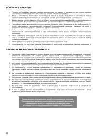 Страница 52