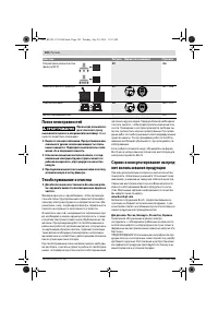 Страница 102