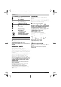 Страница 106