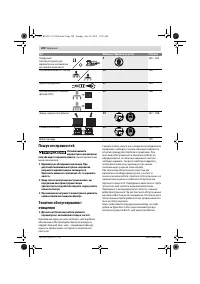 Страница 108