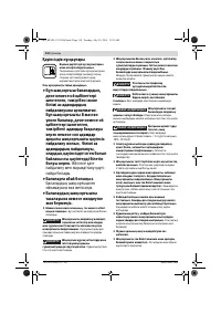Страница 110