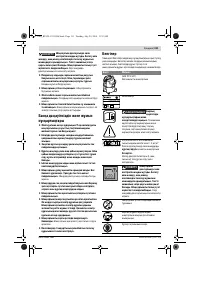 Страница 111