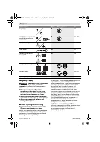 Страница 114