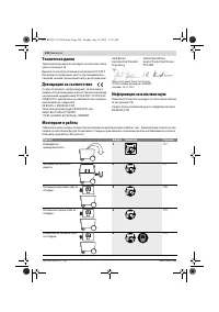 Страница 124