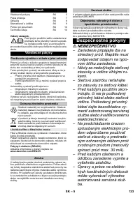 Страница 123