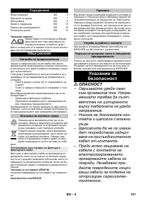 Страница 141