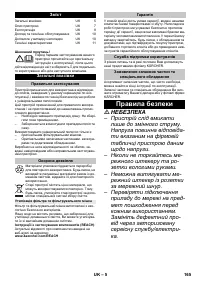 Страница 165