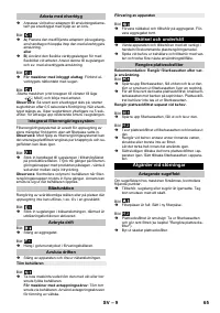 Страница 65