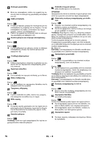 Страница 76