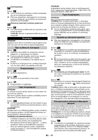 Страница 77