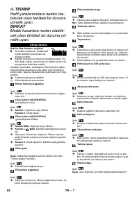 Страница 82