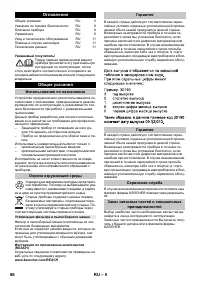 Страница 86