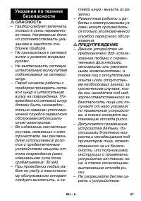 Страница 87