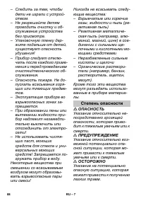 Страница 88