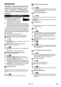 Страница 89