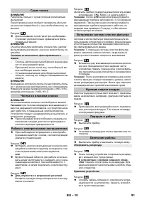 Страница 91