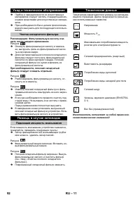 Страница 92