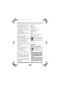 Страница 106