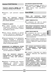 Страница 101