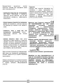 Страница 109