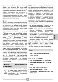 Страница 89